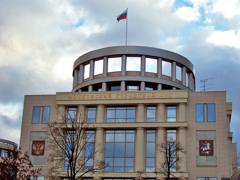 Московский городской суд