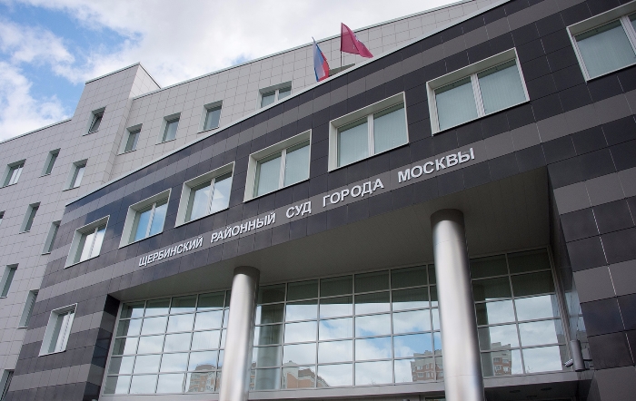 Щербинский районный суд (здание)